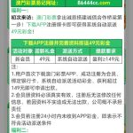 彩票86444下载app注册绑卡自动到49彩金-博彩白嫖网-白嫖社区-白嫖论坛