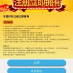 千福注册账号送66，需要完成40倍流水-博彩白嫖网-白嫖社区-白嫖论坛