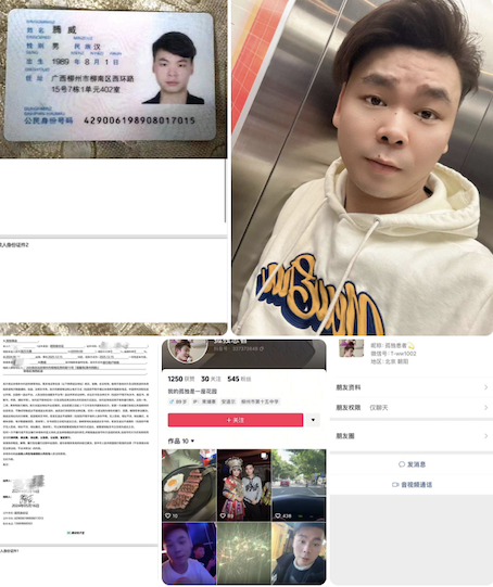 柬埔寨曝光 此人名叫腾威 外号豆腐仔-彩票技巧-彩票交流-彩票策略