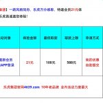 乐虎集团4639电话有漏接的可以去，也可以去碰瓷试试送21-博彩白嫖网-白嫖社区-白嫖论坛