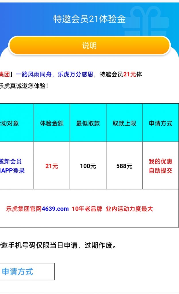 乐虎集团4639电话有漏接的可以去，也可以去碰瓷试试送21-博彩白嫖网-白嫖社区-白嫖论坛
