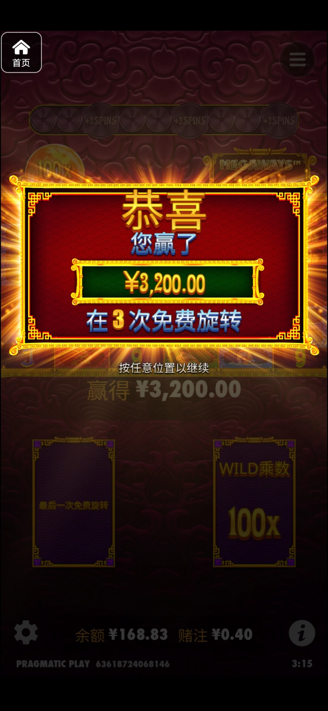 评论图片-博彩白嫖网-白嫖社区-白嫖论坛