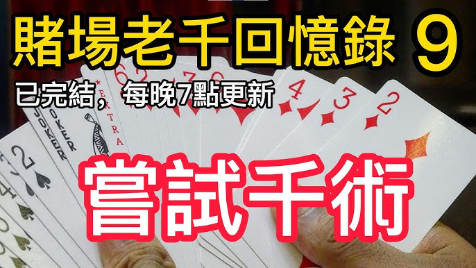 **百家乐长龙/跳龙投注法全解析：掌握秘诀，赢得天下**-博彩白嫖网-白嫖社区-白嫖论坛