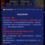 星际娱乐 送15-博彩白嫖网-白嫖社区-白嫖论坛