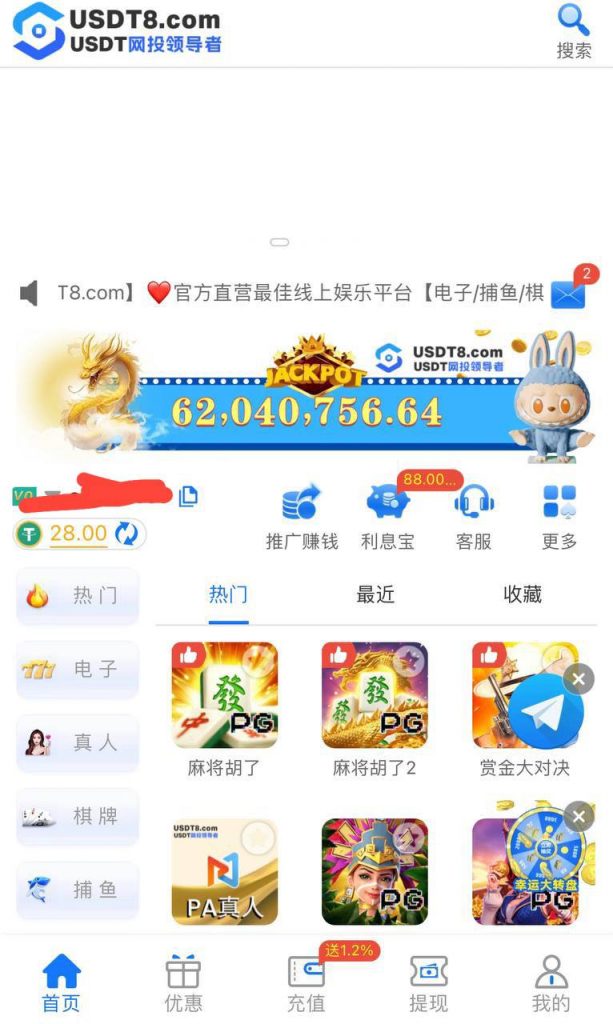 usdt8娱乐 送28u-博彩白嫖网-白嫖社区-白嫖论坛