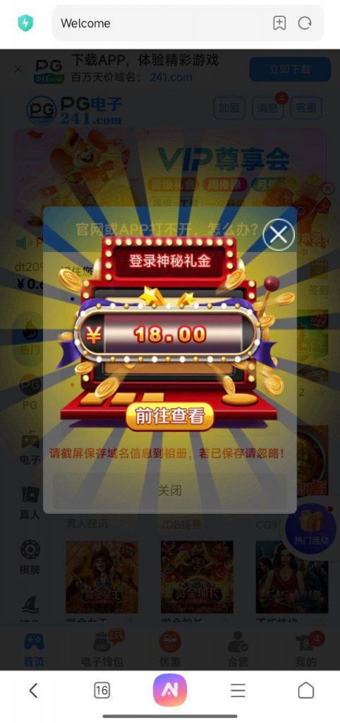 PG电子241 送18-博彩白嫖网-白嫖社区-白嫖论坛