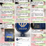 DDVIP 黑平台-博彩白嫖网-白嫖社区-白嫖论坛