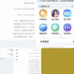 黑平台 万濠会-博彩白嫖网-白嫖社区-白嫖论坛