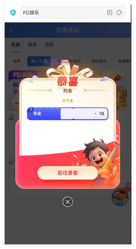 FD娱乐 注册送18彩金-博彩白嫖网-白嫖社区-白嫖论坛