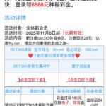 bet365体育 注册送28彩金-博彩白嫖网-白嫖社区-白嫖论坛