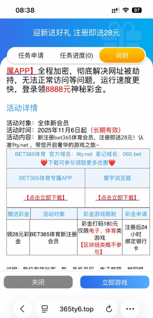 bet365体育 注册送28彩金-博彩白嫖网-白嫖社区-白嫖论坛