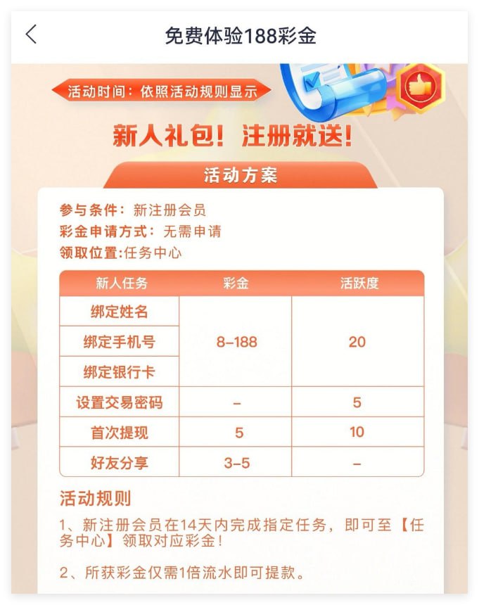 v88体育 注册送8彩金-博彩白嫖网-白嫖社区-白嫖论坛