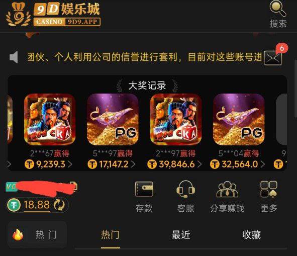 9d娱乐城 送18.88u-博彩白嫖网-白嫖社区-白嫖论坛