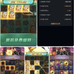 黑台曝光 胜天国际-博彩白嫖网-白嫖社区-白嫖论坛