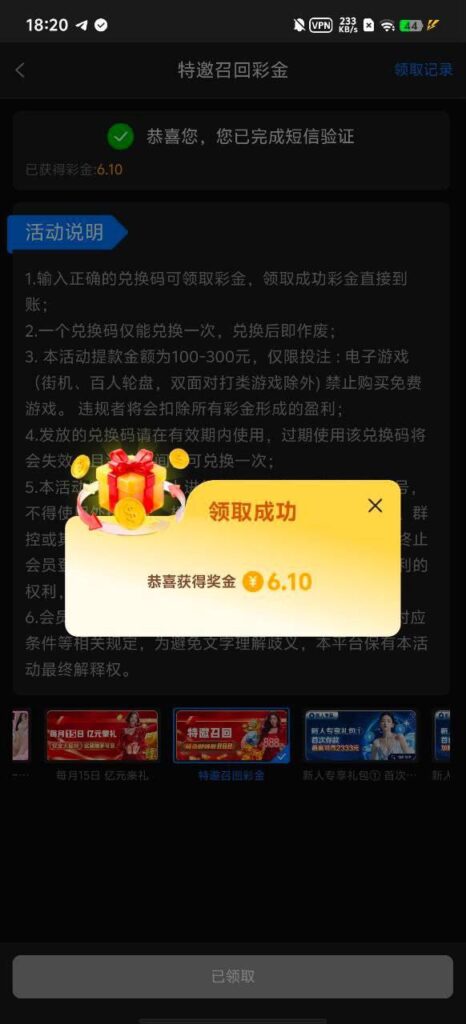 星空娱乐152 回归彩金-博彩白嫖网-白嫖社区-白嫖论坛