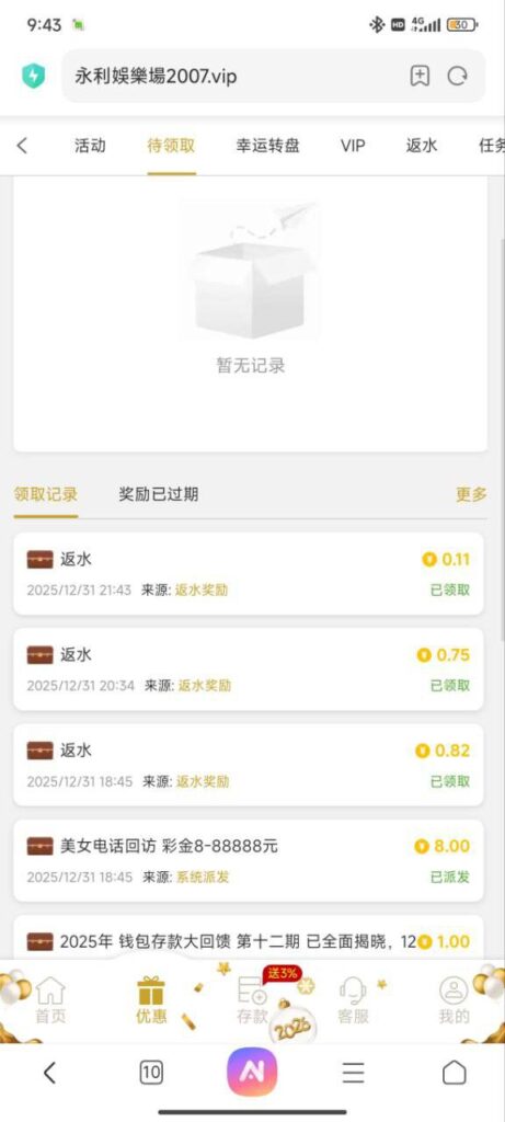 永利娱乐城   回访彩金-博彩白嫖网-白嫖社区-白嫖论坛