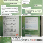 黑台曝光  KK加拿大PC28-博彩白嫖网-白嫖社区-白嫖论坛