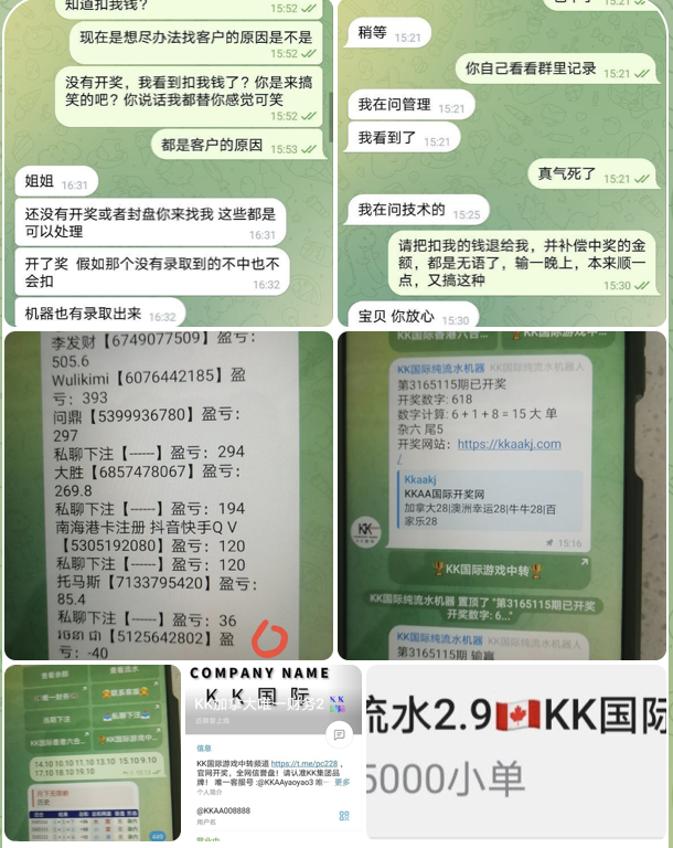 黑台曝光  KK加拿大PC28-博彩白嫖网-白嫖社区-白嫖论坛