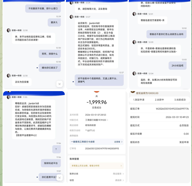 黑平台  欧易娱乐-博彩白嫖网-白嫖社区-白嫖论坛