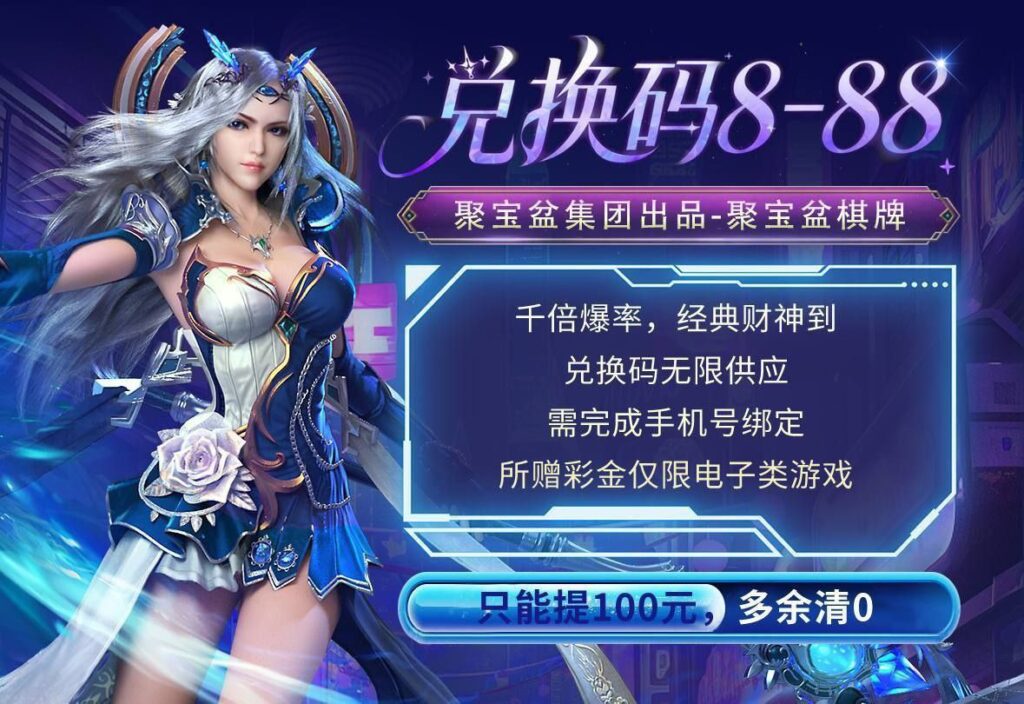 聚宝盆娱乐注册送8到88-博彩白嫖网-白嫖社区-白嫖论坛