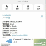 黑台曝光 白宫娱乐-博彩白嫖网-白嫖社区-白嫖论坛