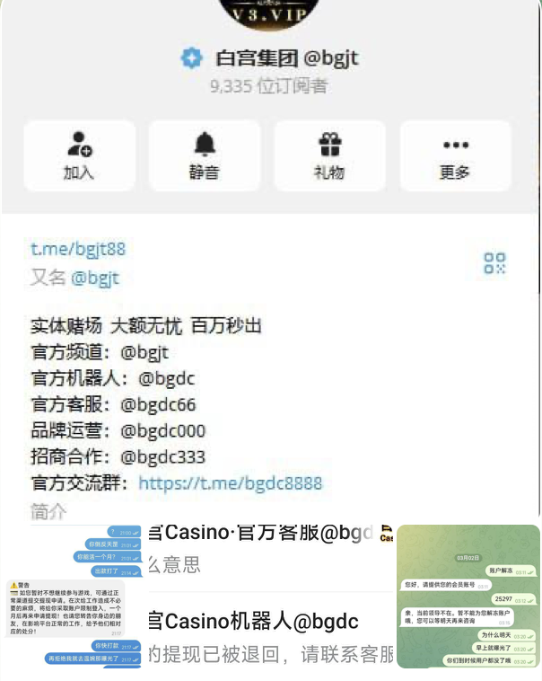 黑台曝光 白宫娱乐-博彩白嫖网-白嫖社区-白嫖论坛