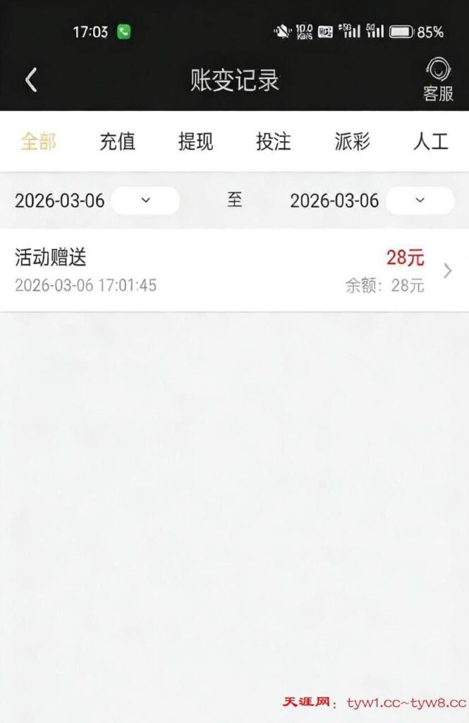 八万彩 注册送28-博彩白嫖网-白嫖社区-白嫖论坛