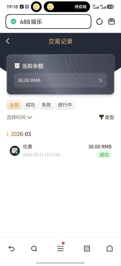 688娱乐 送38-博彩白嫖网-白嫖社区-白嫖论坛