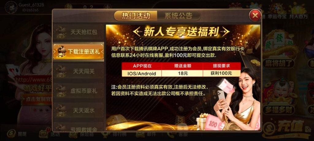 腾讯棋牌送18 注册送-博彩白嫖网-白嫖社区-白嫖论坛