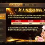 腾讯棋牌送18 注册送-博彩白嫖网-白嫖社区-白嫖论坛