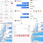 网友曝光  八万娱乐-博彩白嫖网-白嫖社区-白嫖论坛
