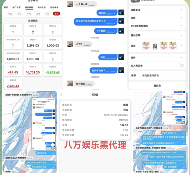 网友曝光  八万娱乐-博彩白嫖网-白嫖社区-白嫖论坛