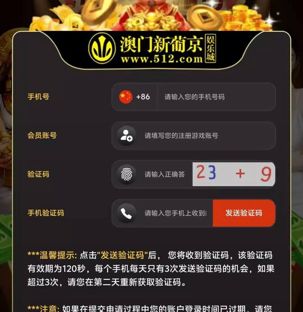 新葡京512  特邀彩金-博彩白嫖网-白嫖社区-白嫖论坛