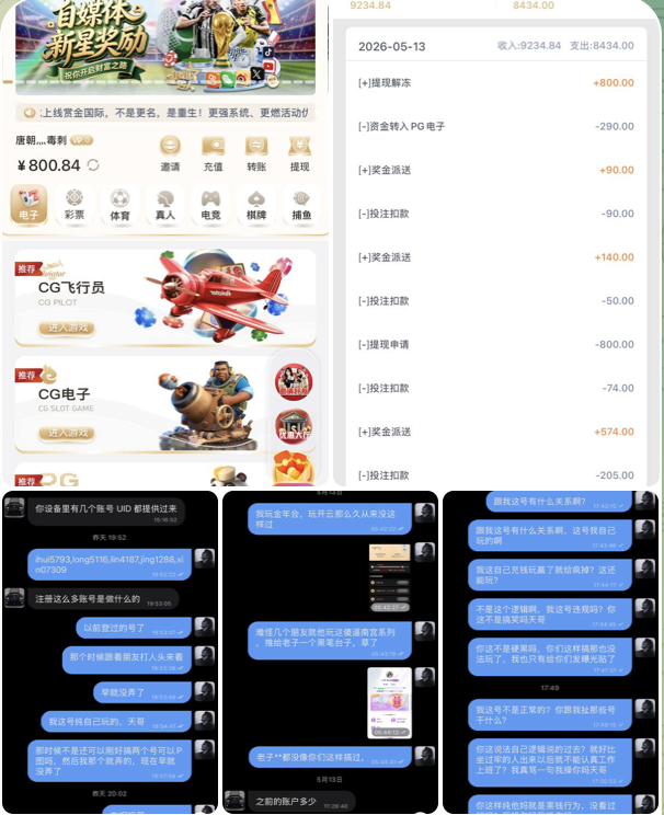 赏金国际  黑台曝光-博彩白嫖网-白嫖社区-白嫖论坛