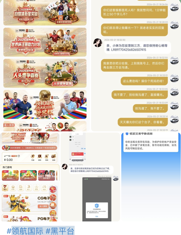 领航国际 黑平台-博彩白嫖网-白嫖社区-白嫖论坛